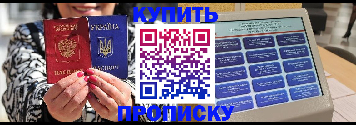 временная регистрация надежно в Северобайкальске