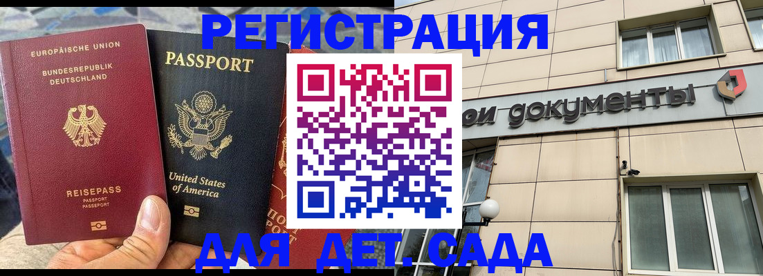 временная регистрация в квартире в Северобайкальске
