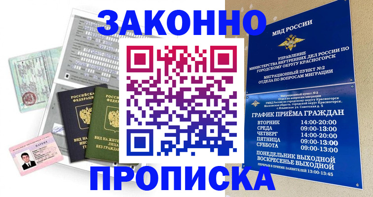 найти адрес прописки в Северобайкальске